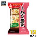 アマノフーズ フリーズドライ 炙りたらこ雑炊 12食 (4食入×3 まとめ買い)