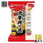 ショッピングアマノフーズ アマノフーズ フリーズドライ 七種具材の中華丼の具 12食 (4食入×3 まとめ買い) 中華丼 インスタント 即席 個包装 FD