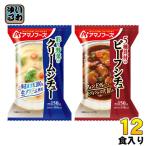 ショッピングアマノフーズ アマノフーズ フリーズドライ シチュー2種セット 12食 (4食入×3 まとめ買い)