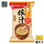 ショッピングアマノフーズ アマノフーズ 旨だし 豚汁 30食 (10食入×3 まとめ買い) フリーズドライ インスタント味噌汁