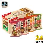 ショッピングアマノフーズ アマノフーズ 旨だし おみそ汁4種セット 24食 (8食入×3 まとめ買い) フリーズドライ インスタント味噌汁