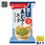 ショッピングアマノフーズ アマノフーズ 旨だし あおさ入りスープ 60食 (10食入×6 まとめ買い) フリーズドライ インスタントスープ