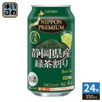 . такой же алкоголь Nippon premium Shizuoka префектура производство зеленый чай десятая часть зеленый чай высокий 350ml жестяная банка 24 шт. входит коктейль в банке чухай NIPPON PREMIUM