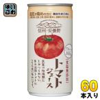 ゴールドパック 信州・安曇野 トマトジュース 無塩 ストレート 190g 缶 60本 (30本入×2 まとめ買い) 〔野菜ジュース 食塩無添加 機能性表示食品〕