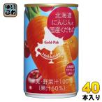 ゴールドパック 北海道 にんじんと国産くだもの 160g 缶 40本 (20本入×2 まとめ買い) 野菜ジュース