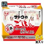 satou еда satou. .. . Akita префектура производство Akitakomachi 8 порций комплект ×8 пакет входить (4 пакет входить ×2 массовая закупка ) аварийный запас retort мгновенный рис 