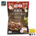 サラヤ ラカント 低糖質スイートアーモンド 100g 20袋(10袋入×2 まとめ買い)