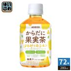 アシード からだに果実茶 はちみつ&