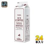  сигнал ma- лёд кофе ......1000ml бумага упаковка 24шт.@(12 шт. входит ×2 массовая закупка ) кофе напиток .. мельчайший сахар HOMER