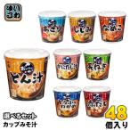 神州一味噌 カップみそ汁 おいしいね!! 選べる 48個 (6個×8) おみそ汁 味噌汁 即席 とん汁 豆腐 わかめ むき身しじみ むき身あさり 簡単 手軽 長ねぎ