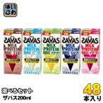 ショッピングザバス 明治 ザバス ミルクプロテイン 200ml 紙パック 選べる 48本 (24本×2) SAVAS 脂肪0 milk protein ココア バニラ バナナ ミルク ストロベリー ソイラテ