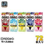 ショッピングソイプロテイン 明治 ザバス ミルクプロテイン ソイプロテイン 200ml 紙パック 選べる 72本 (24本×3) SAVAS 脂肪0 milk protein ココア バニラ バナナ ミルク ストロベリー soy