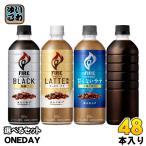 キリン FIRE ファイア ワンデイ 600ml 