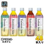 ハルナプロデュース ルカフェ お茶 