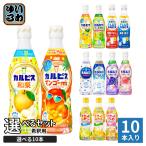  Asahi karupis др. разбавление для 370ml 470ml пластик бутылка можно выбрать 10шт.@( 1 шт. ×10 массовая закупка ).... сезон ограничение разбавление напиток . кислота . напиток 