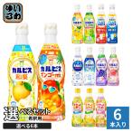  Asahi karupis др. разбавление для 370ml 470ml пластик бутылка можно выбрать 6шт.@( 1 шт. ×6 массовая закупка ).... сезон ограничение разбавление напиток . кислота . напиток 