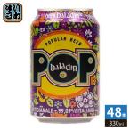  пиво Италия роза tenBaladin POP pop 330ml жестяная банка 48шт.@(24 шт. входит ×2 массовая закупка ) пиво жестяная банка craft пиво 