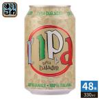  пиво Италия роза tenBaladin L*IPPAipa330ml жестяная банка 48шт.@(24 шт. входит ×2 массовая закупка ) пиво жестяная банка 
