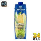 ショッピング文旦 ハルナプロデュース CHABAA 100%ミックスジュース ポメロ&グレープ 1000ml 紙パック 24本 (12本入×2 まとめ買い) フルーツジュース 果汁飲料 チャバ