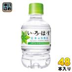 いろはす 285ml ペットボトル 48本 (24本入×2 まとめ買い) コカ・コーラ ミネラルウォーター い・ろ・は・す ILOHAS 水 天然水