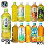 綾鷹 爽健美茶 500ml 525ml ペットボト