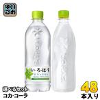 ショッピングミネラルウォーター 500ml 送料無料 48本 〔ポイント10%対象〕 いろはす アイシー・スパーク from カナダドライ 490ml 500ml 540ml 560ml ペットボトル 選べる 48本 (24本×2) コカ・コーラ コカコーラ