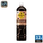  Coca * Cola George a глубокий ... роскошь Blend ......950ml пластиковая бутылка 12 шт. входит кофе напиток .. большая вместимость 