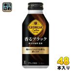  Coca * Cola George a.. черный 400ml бутылка жестяная банка 48шт.@(24 шт. входит ×2 массовая закупка ) кофе черный 