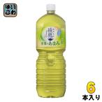 綾鷹 茶葉のあまみ 2L 