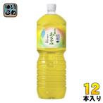 綾鷹 茶葉のあまみ 2L 