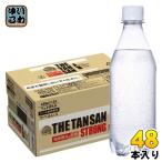 ショッピング炭酸水 500ml 48本 送料無料 コカ・コーラ カナダドライ ザ タンサン ストロング ラベルレス 430ml ペットボトル 48本 (24本入×2 まとめ買い) 〔ギフト対象外〕