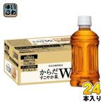 ショッピングお茶 ペットボトル 〔ポイント10%対象〕 コカ・コーラ からだすこやか茶W ラベルレス 350ml ペットボトル 24本入 特定保健用食品 特保 トクホ