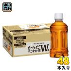 コカ・コーラ からだすこやか茶W ラベルレス 350ml ペットボトル 48本 (24本入×2 まとめ買い) 特定保健用食品 特保 トクホ