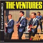 新品 ベンチャーズ ヒット・パレード 1