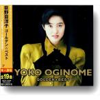  новый товар Oginome Yoko золотой лучший / Oginome Yoko (CD) 12CD-1134N-KEEP