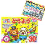 [ дополнение DVD есть ] новый товар много ...... для ...... текущий . детские песенки книга с картинками 4959321009239-CM