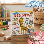 [ дополнение DVD есть ] новый товар нет ... веселый .......... музыкальная книжка тест 0~4 лет / ( игрушка ) 9784774705880