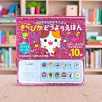あかちゃんがよろこぶ！ きらぴかどうようえほん / (ブック) 9784774739106