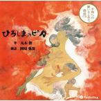 hi.... pika/ круг дерево .( аудио книжка CD) 9784775983485-PAN