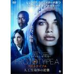 新品 プロトタイプA 人工生命体の逆