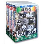 新品 イタリア映画 コレクション にがい米 ミラノの奇蹟 越境者 / (30枚組DVD) ACC-180-182-198-CM