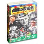  новый товар вестерн Perfect коллекция запад часть. . обратный человек DVD10 листов комплект / (10DVD) ACC-280-CM