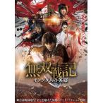  новый товар единственный в своем роде военная история King dam. герой / (DVD) ADM-5226S-AMDC