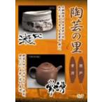  новый товар керамика. . Seto Tokoname / (DVD) AFBZ-1199-AZ