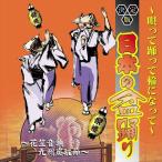  новый товар решение запись японский поддон ..~...... колесо . станете ~ / решение запись японский поддон ..(CD) AJ-1108-ARC-ARC