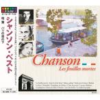  новый товар Chanson * лучший . лист (CD) AO-202