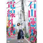  новый товар камень гора цветок лотоса. электрический провод .. оригинал DVD / (DVD) ASBY-6142-AZ