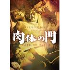  новый товар мясо body. ./ (DVD) BBBN4095-HPM1