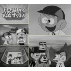 怪物くん (1968年版) / (2Blu-ray) BFTD551
