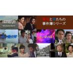 美女と男たちの事件簿シリーズ / (3DVD) BFTD570